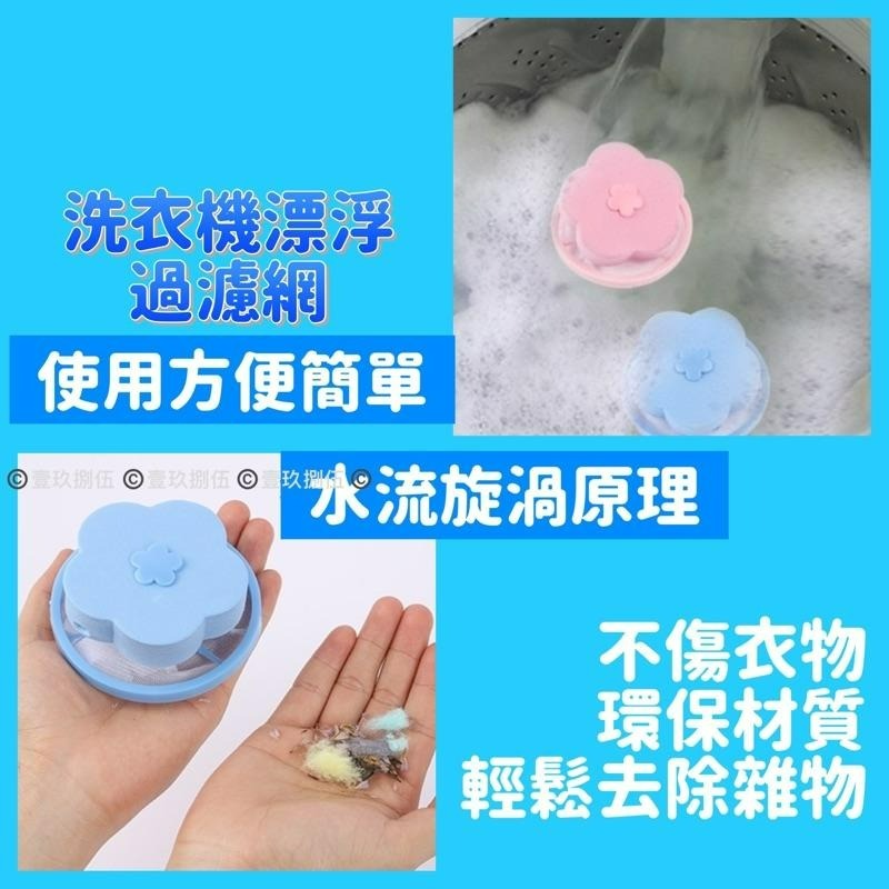 濾毛器 洗衣機 過濾網 洗衣機清潔《1985life 生活》去除毛屑 漂浮濾網 過濾 網袋 洗衣 濾毛 洗衣機除毛器-細節圖2