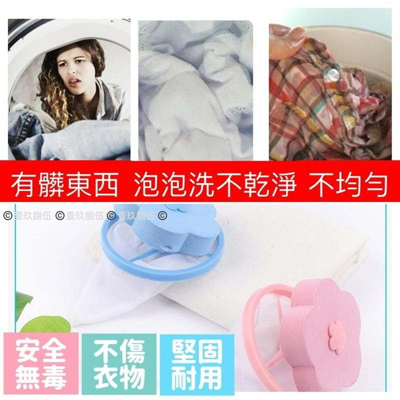 濾毛器 洗衣機 過濾網 洗衣機清潔《1985life 生活》去除毛屑 漂浮濾網 過濾 網袋 洗衣 濾毛 洗衣機除毛器-細節圖3