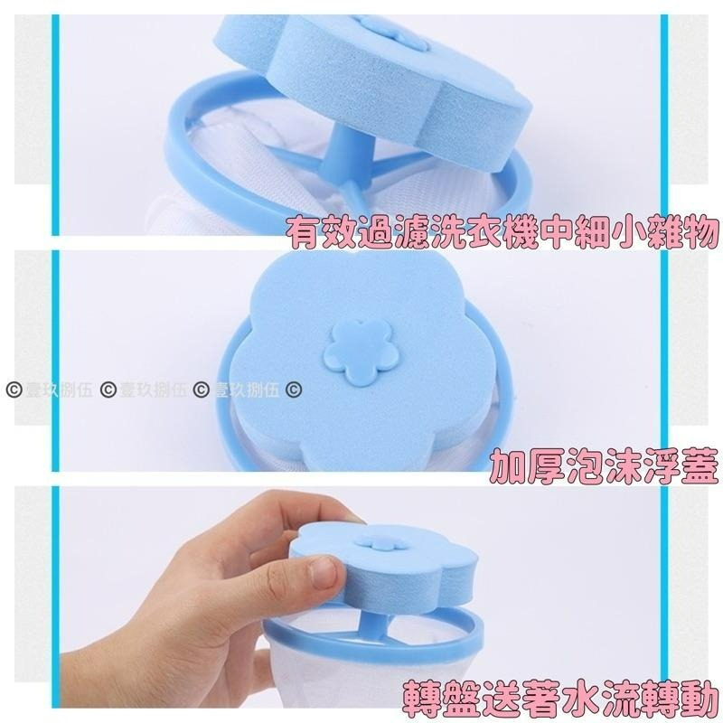 濾毛器 洗衣機 過濾網 洗衣機清潔《1985life 生活》去除毛屑 漂浮濾網 過濾 網袋 洗衣 濾毛 洗衣機除毛器-細節圖4