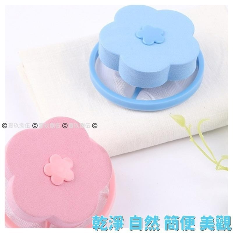 濾毛器 洗衣機 過濾網 洗衣機清潔《1985life 生活》去除毛屑 漂浮濾網 過濾 網袋 洗衣 濾毛 洗衣機除毛器-細節圖5