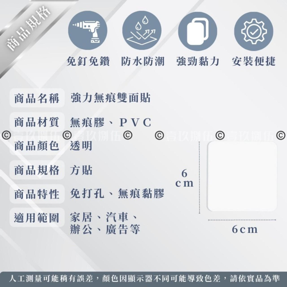 雙面貼 奈米貼 強力雙面貼《1985life 生活》凝膠貼片 背貼 免釘 免鑽孔 雙面貼片 貼片 貼 雙面膠 免打孔-細節圖2