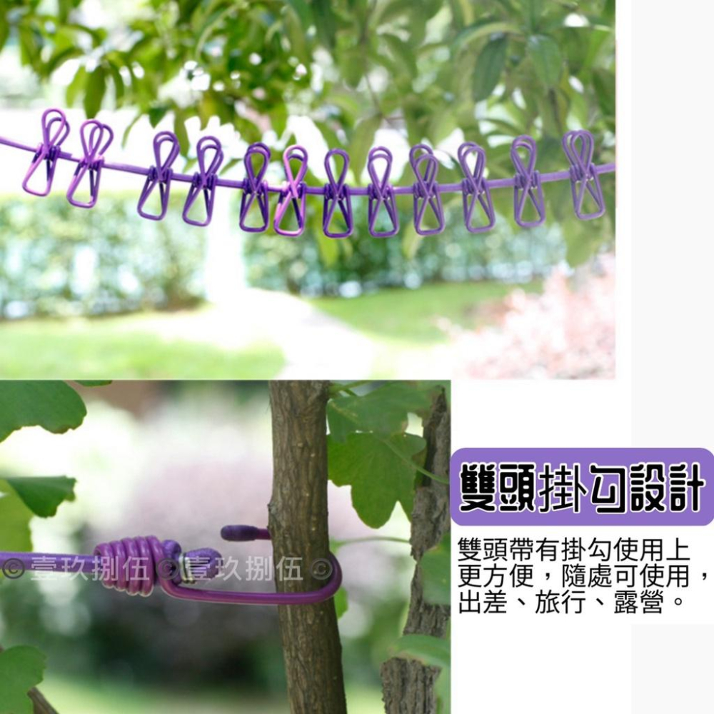 曬衣繩 彈力曬衣繩 旅行 帶夾 露營《1985life 生活》方便攜帶 附夾曬衣繩 出國 曬衣 曬衣夾 衣架 衣夾 繩子-細節圖4
