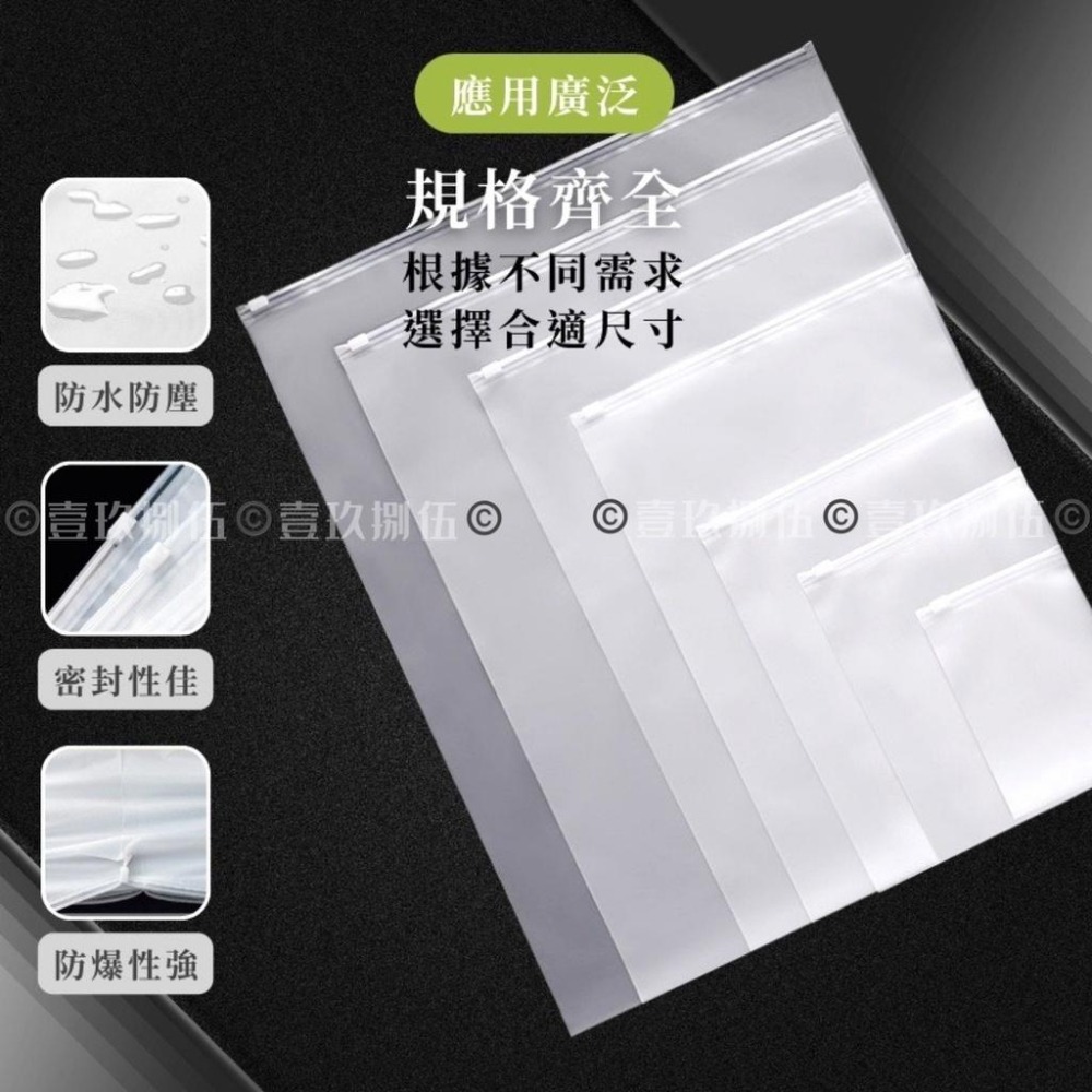 密封袋 夾鏈袋 收納袋 旅行收納袋 磨砂夾鏈袋 防塵收納袋《1985life 生活》密封夾鏈袋 旅行分裝 收納 整理-細節圖7