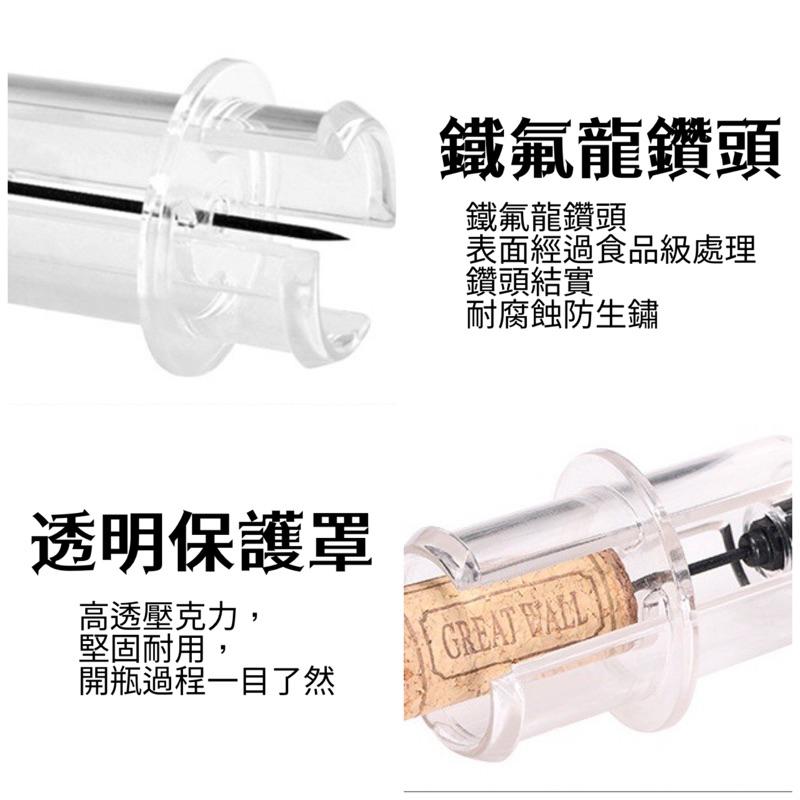 真空式 紅酒開瓶器 氣壓式開瓶器 氣壓式 開瓶器《1985life 生活》自動開瓶器 紅酒開瓶 方便 快速 輕鬆開瓶-細節圖9