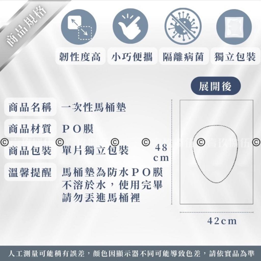 獨立包裝  一次性馬桶墊 馬桶墊 旅行旅遊出差《1985life 生活》防水 防菌坐便套 孕產婦座廁紙墊 單片裝馬桶墊-細節圖2