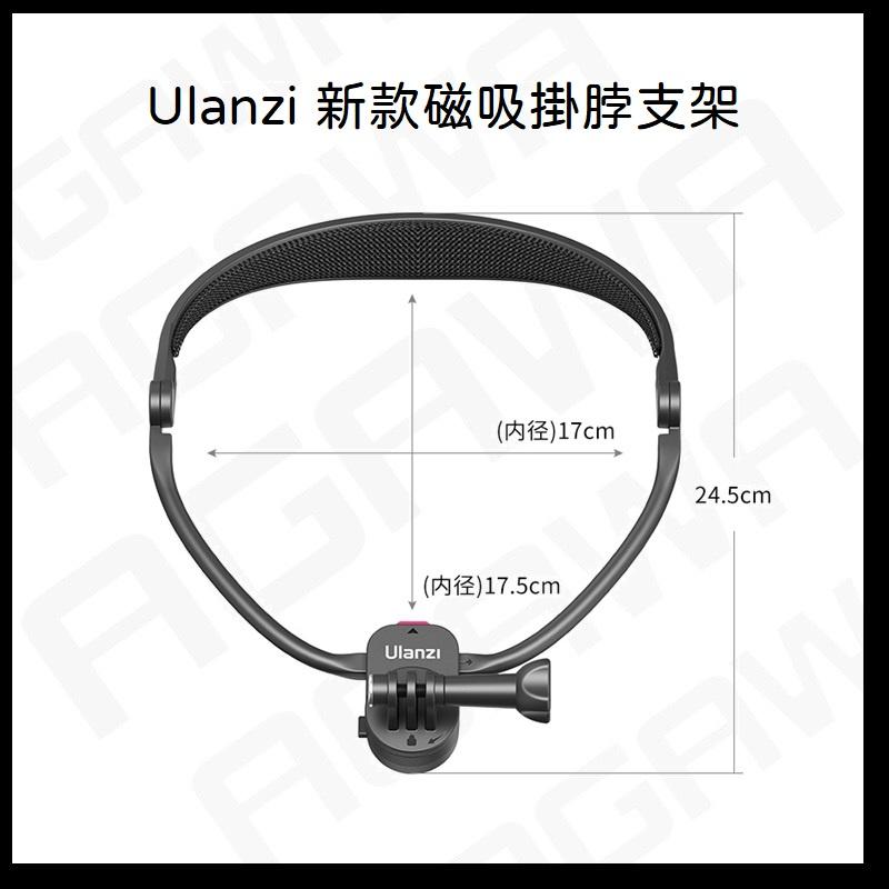 現貨 Ulanzi GO QUICK2 磁吸 掛脖支架 磁吸 快拆 掛脖 頸圈 支架 第一人視角 POV 相容 GP-4-細節圖2