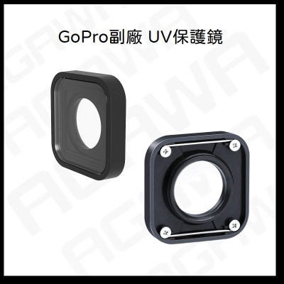 台南現貨 Gopro 11 HERO 11 9 8 7 6 5 Black 通用UV鏡 uv UV 保護鏡 替換鏡頭