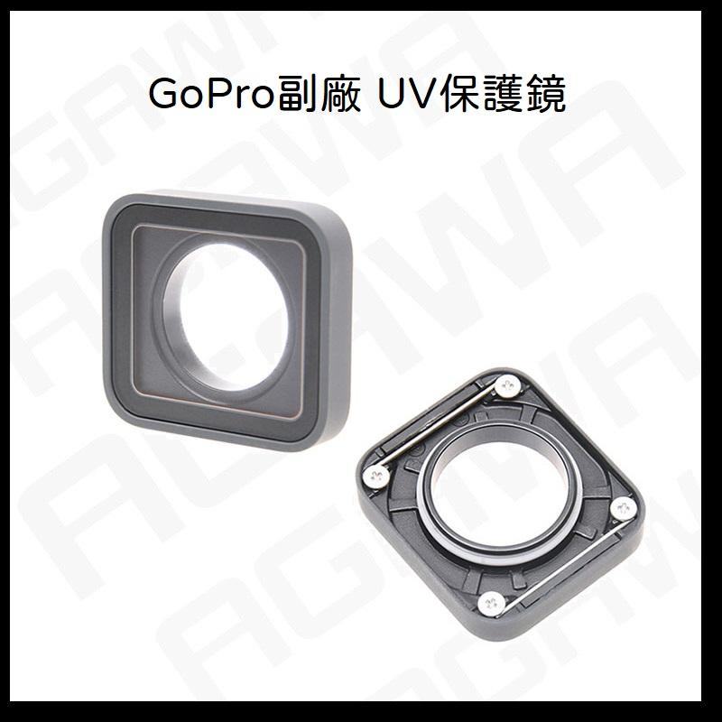 台南現貨 Gopro 11 HERO 11 9 8 7 6 5 Black 通用UV鏡 uv UV 保護鏡 替換鏡頭-細節圖3