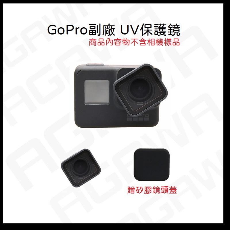 台南現貨 Gopro 11 HERO 11 9 8 7 6 5 Black 通用UV鏡 uv UV 保護鏡 替換鏡頭-細節圖4