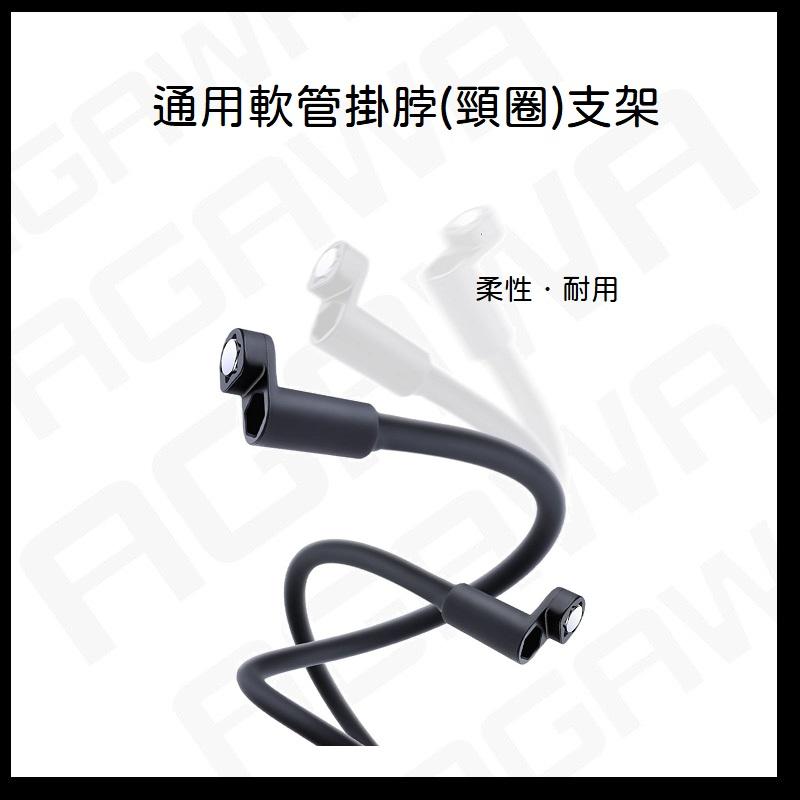 台南現貨 Gopro11 掛脖支架 柔性 軟管 頸圈 支架 第一人視角 升級款 磁吸 通用-細節圖3