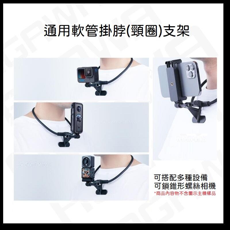 台南現貨 Gopro11 掛脖支架 柔性 軟管 頸圈 支架 第一人視角 升級款 磁吸 通用-細節圖6