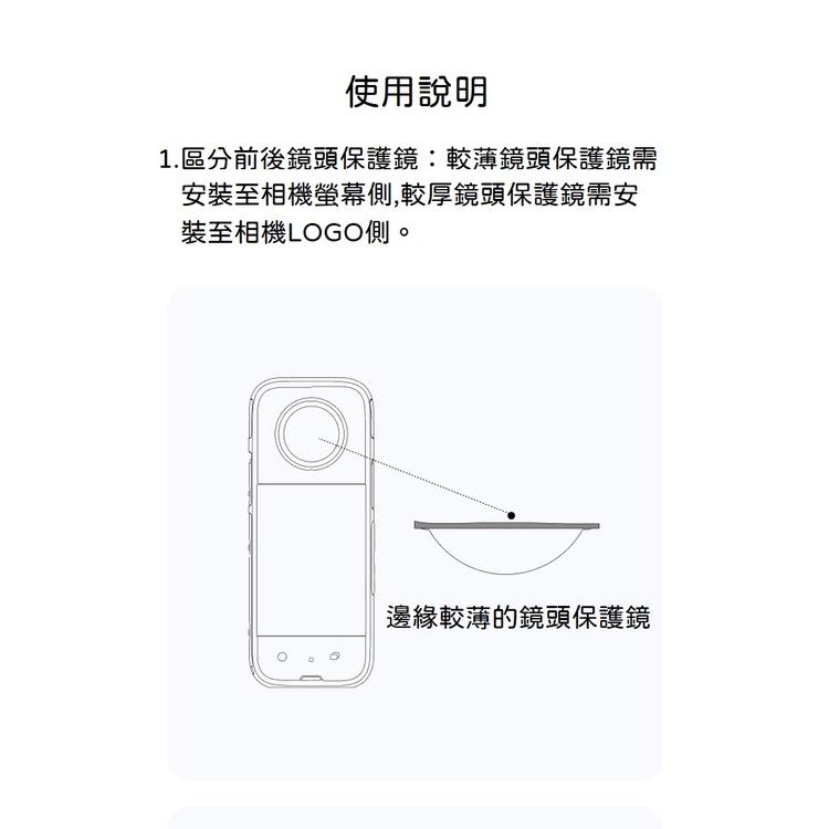 台南現貨 Insta360 X3 原廠 鏡頭保護鏡 鏡頭蓋 insta360 X3 副廠保護鏡-細節圖3