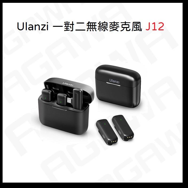 台南現貨 ulanzi 優籃子 J12 J11 一拖二領夾麥克風 Type-C 蘋果使用-細節圖2