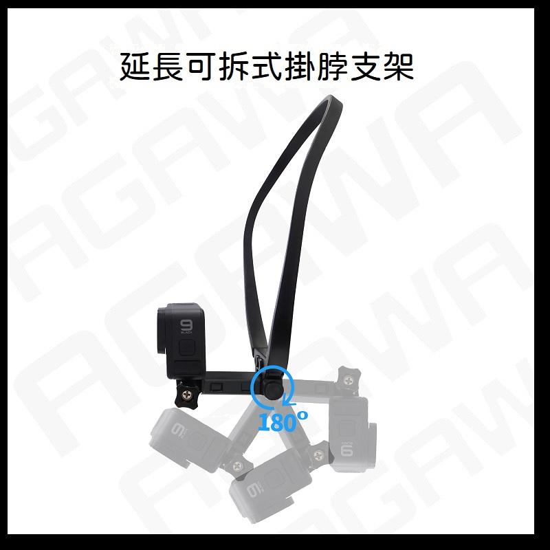 台南現貨 Gopro 11 掛脖支架 可延長 可拔下 多視角可調 Gopro sjcam action 全系列適用-細節圖2
