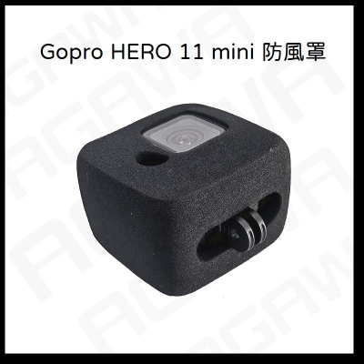 台南現貨 Gopro hero 11 mini 防風罩 11mni 防風罩