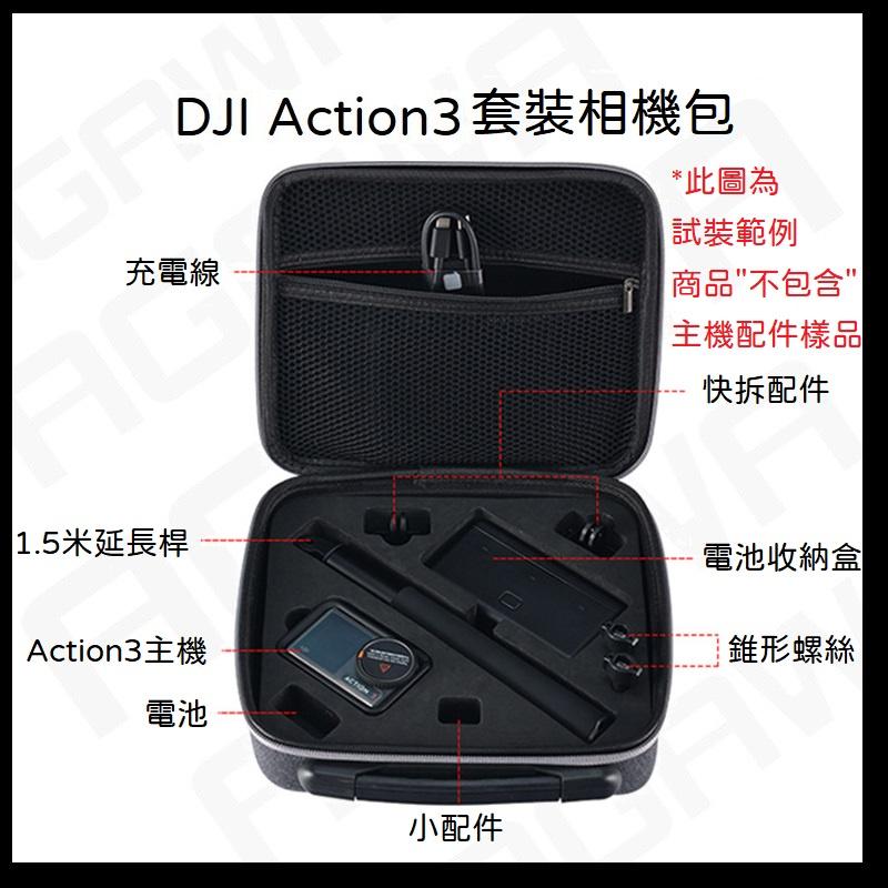 台南現貨 DJI OSMO Action3 相機包 可裝1.5米延長桿 大疆 DJI ACTION3 相機 配件 收納包-細節圖3