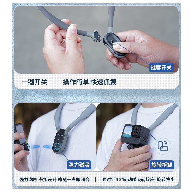 台南現貨TELESIN 泰迅 磁吸掛脖支架 柔膚 GOPRO 11 10 9 SJCAM 騎行第一人視角 第一視角-細節圖3