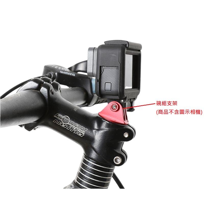 台南現貨 頭碗組 Gopro 10 SJCAM insta360 越野自行車 運動相機 自行車 碗組 車頭 頭碗支架-細節圖2