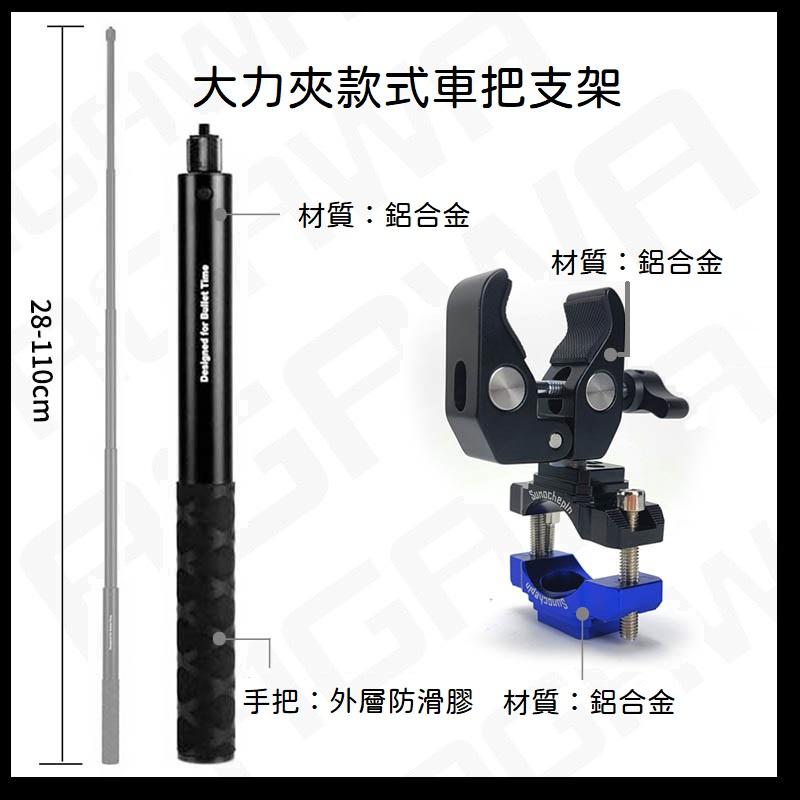 台南現貨 insta360 X3 ONE X2 R RS 全景相機車把支架 自行車 擋車 重機 檔桿 支架 適用-細節圖8