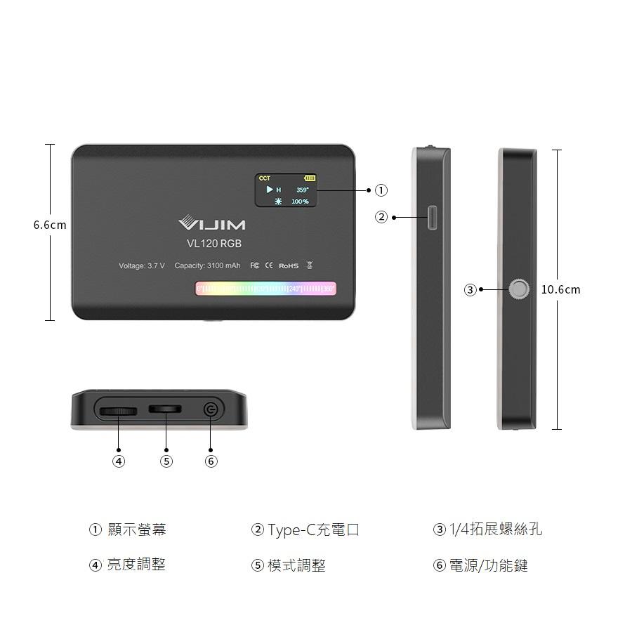 台南現貨 Ulanzi 原廠正品 VL120 RGB VL49 RGB 全彩 補光燈 攝影補光燈 攝影燈 全彩補光燈-細節圖4