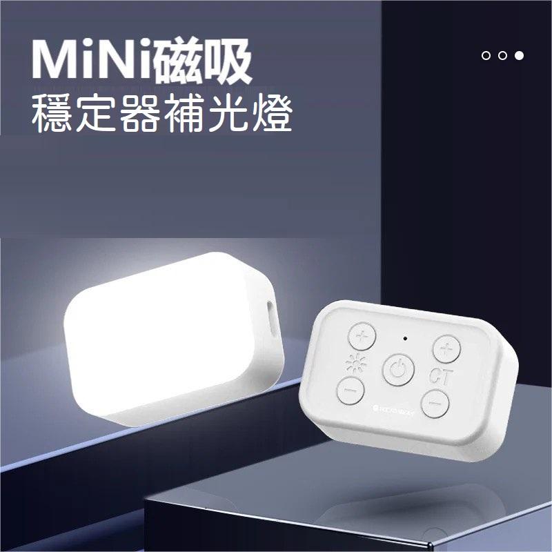 台南現貨 磁吸補光燈 威陀 Vectorgear GBL-01 穩定器補光燈 冷暖色溫可調 磁吸款 補光燈 可十檔調光-細節圖2