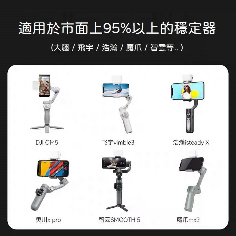 台南現貨 磁吸補光燈 威陀 Vectorgear GBL-01 穩定器補光燈 冷暖色溫可調 磁吸款 補光燈 可十檔調光-細節圖5