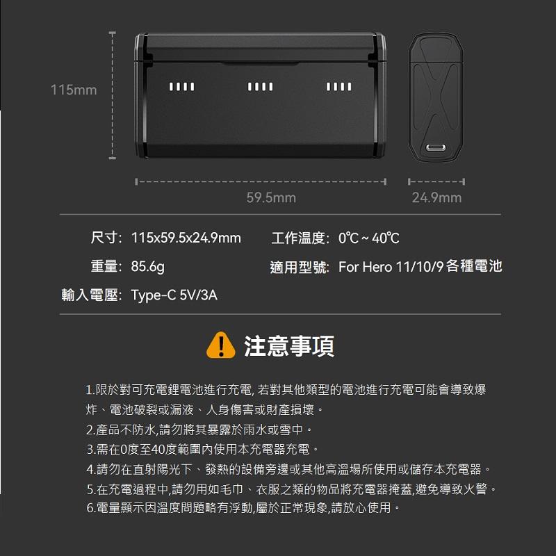 台南現貨 泰迅 口袋充電盒 Gopro11 HERO 11 10 9 適用 新款 泰迅馬牌高性能耐力電池 TELESIN-細節圖2