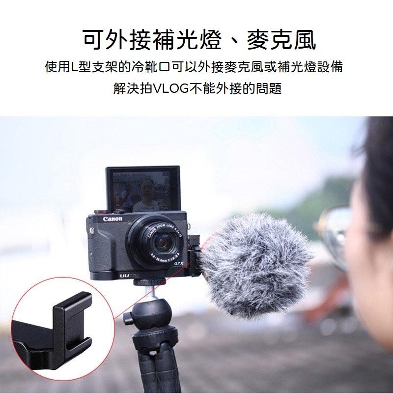 台南現貨 G7X Mark III g7x3 L型拓展支架 Vlog 拓展麥克風補光燈支架 UURig R016-細節圖2