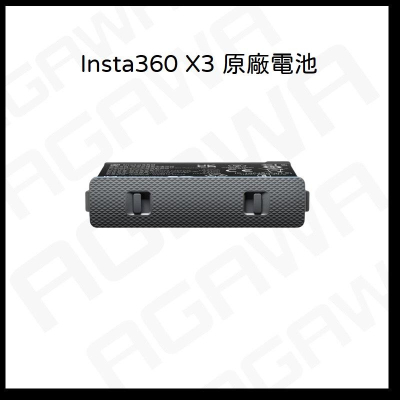 insta360 X3 原廠電池 座充 電池 X3 充電座充 充電管家 原廠充電器 電池
