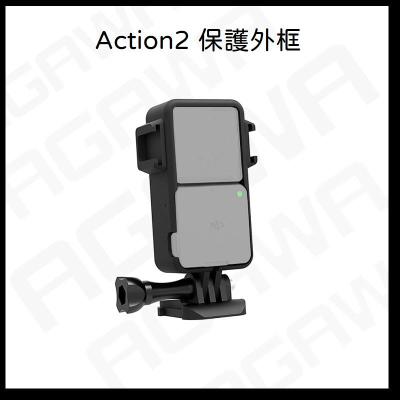 台南現貨 DJI ACTION2 配件 外框 保護殼 外殼 鋼化貼 保護貼 防水殼 action 2