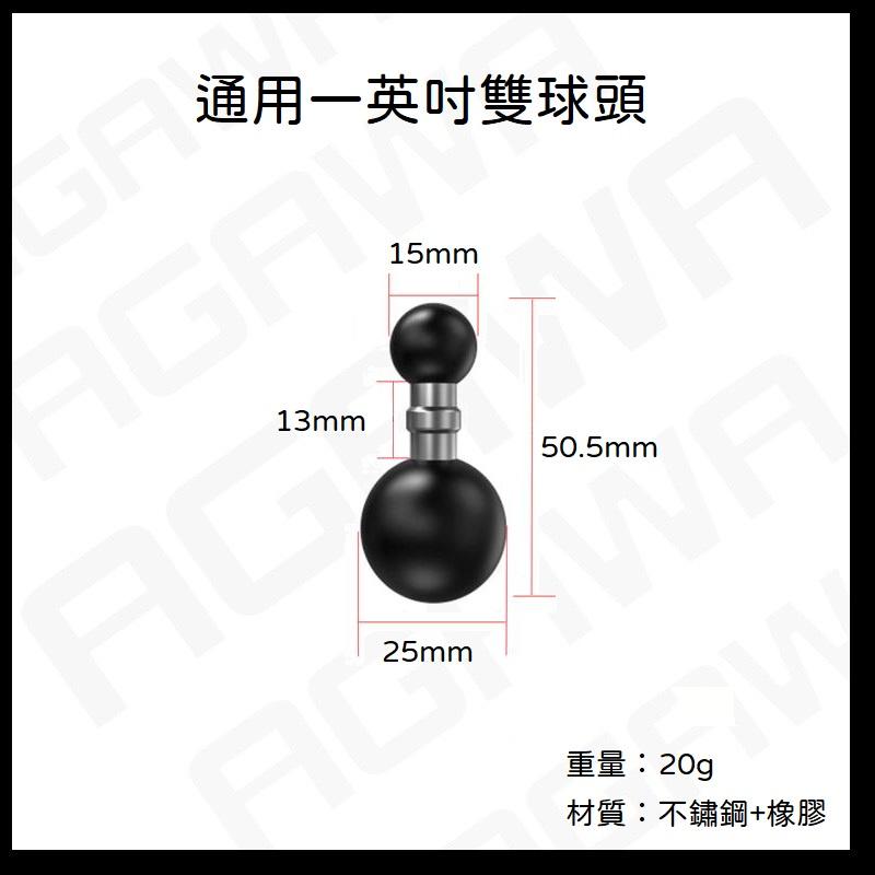 台南現貨 一英寸 雙球頭 不鏽鋼 橡膠 RAM MWUPP S 轉換頭 連結頭  25mm 17mm 15mm-細節圖2