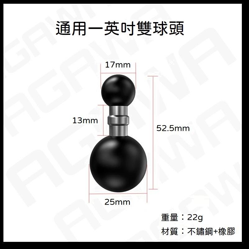 台南現貨 一英寸 雙球頭 不鏽鋼 橡膠 RAM MWUPP S 轉換頭 連結頭  25mm 17mm 15mm-細節圖3