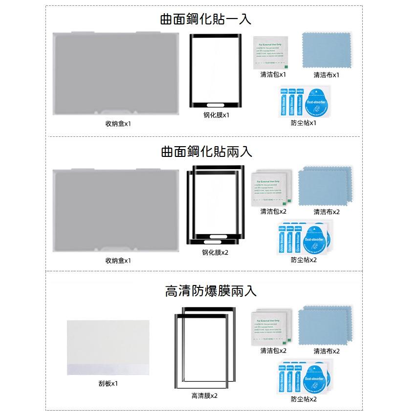 台南現貨 Insta360 X3 ONE X2 曲面高清鋼化貼 螢幕鋼化貼 鋼化貼 螢幕貼-細節圖2