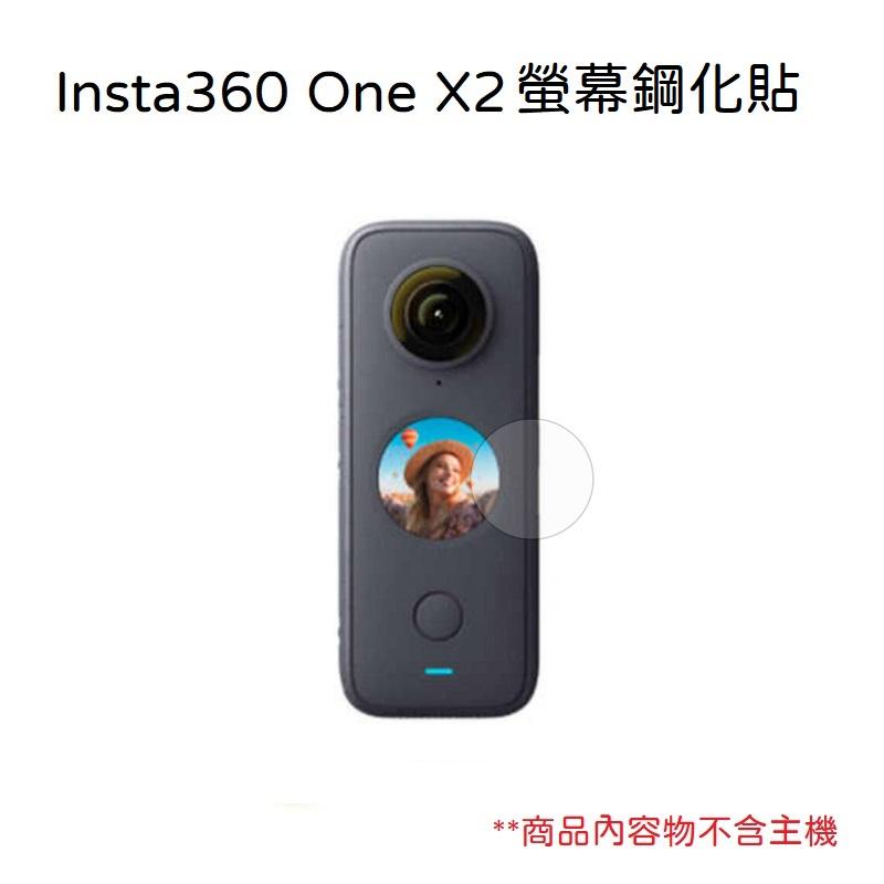 台南現貨 Insta360 X3 ONE X2 曲面高清鋼化貼 螢幕鋼化貼 鋼化貼 螢幕貼-細節圖3