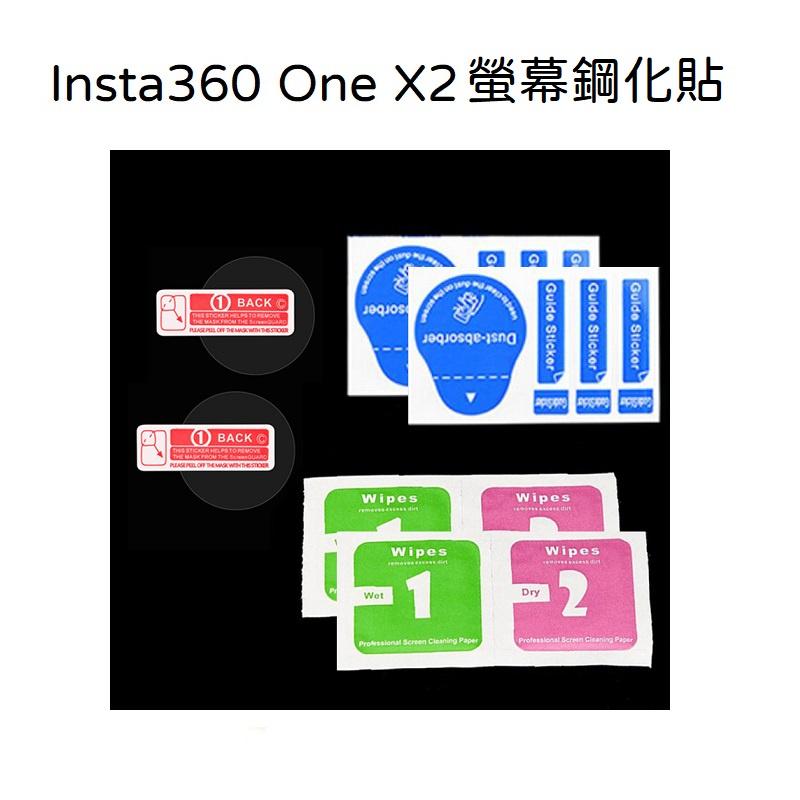 台南現貨 Insta360 X3 ONE X2 曲面高清鋼化貼 螢幕鋼化貼 鋼化貼 螢幕貼-細節圖4