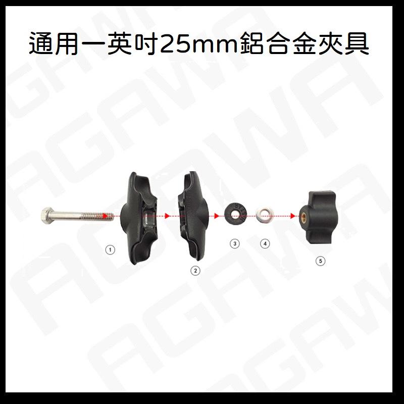 台南現貨 通用 1英吋 夾具 一英吋 25MM 球頭 鋁合金 摩托車 機車 手機夾 導航 五匹 RAM 球型支架-細節圖2