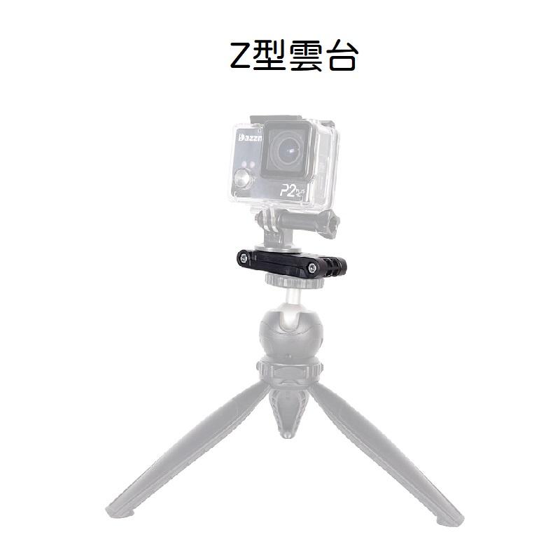 台南現貨 Z型雲台 GOPRO SJCAM ACTION 橫拍 直拍 多角度拍攝 多視角拍攝 手機夾 雲台 A7C-細節圖4