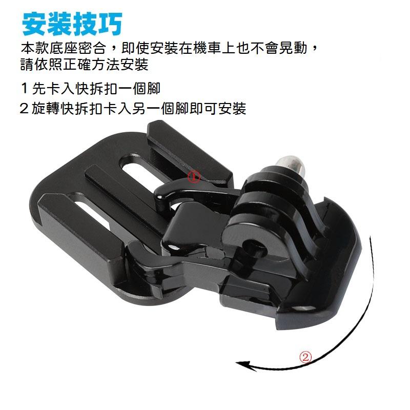 台南現貨 GOPRO 10 9 鋁合金 配件轉接快拆座 HERO 8 7 6 5 SJCAM ACTION 快拆底座-細節圖2