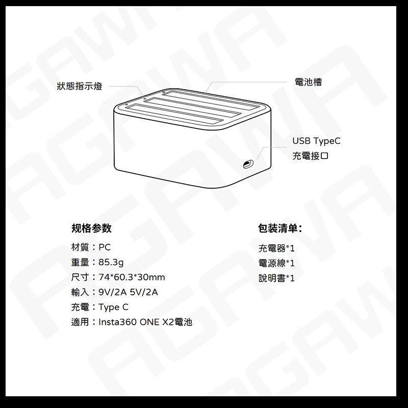 Insta360 X3 One x2 ONE X2 機身電池 原廠 副廠 電池 1630mAh 1700mAh-細節圖6
