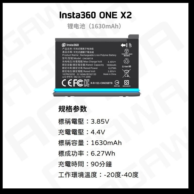 Insta360 X3 One x2 ONE X2 機身電池 原廠 副廠 電池 1630mAh 1700mAh-細節圖7