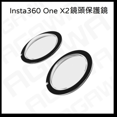 台南現貨 Insta360 One X2 副廠 鏡頭保護鏡 鏡頭蓋 insta360 one x2