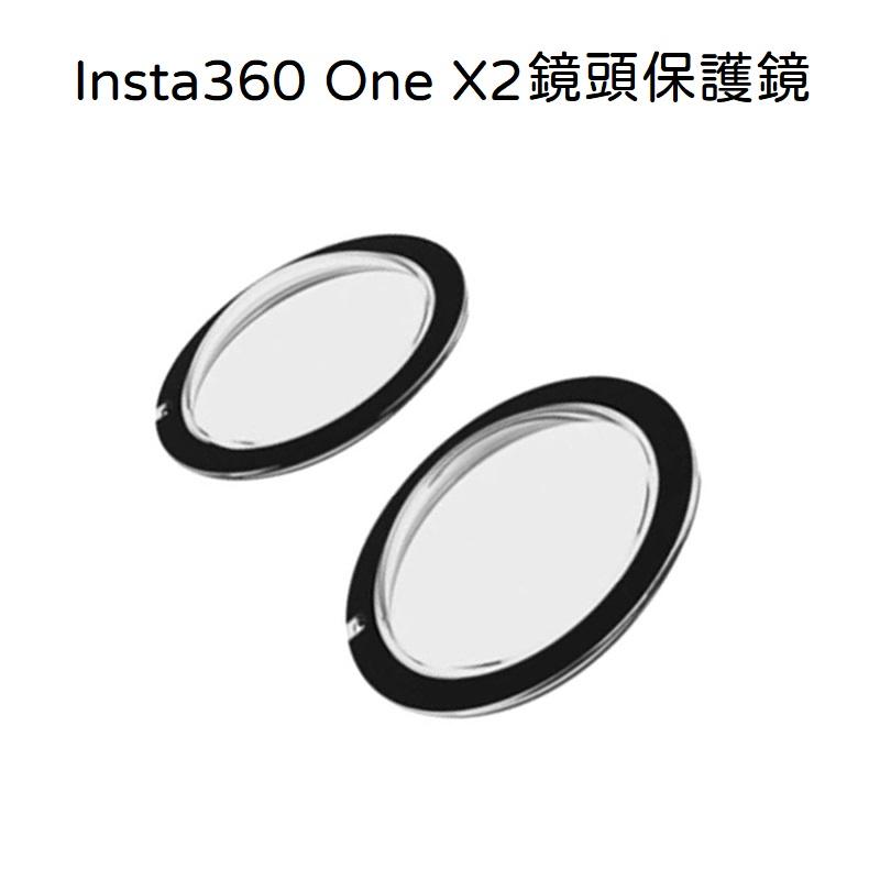 台南現貨 Insta360 One X2 副廠 鏡頭保護鏡 鏡頭蓋 insta360 one x2-細節圖2