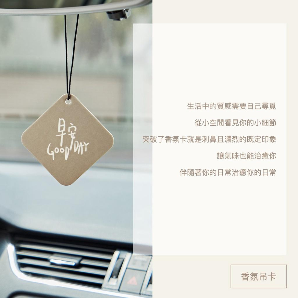 CUREJ 香氛吊卡 curej 香氛卡香氛片 香卡香片 送禮物首選 鏟屎官 香卡-細節圖7
