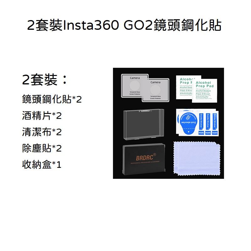 台南現貨 Insta360 GO 2 鏡頭貼 鏡頭鋼化貼 保護貼 保護膜 鏡頭保護貼 鏡頭貼膜-細節圖2