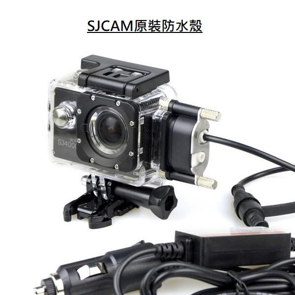 台南現貨 SJCAM SJ4000 SJ5000 防水充電殼 原廠版 USB 邊充邊錄 機車專用-細節圖2