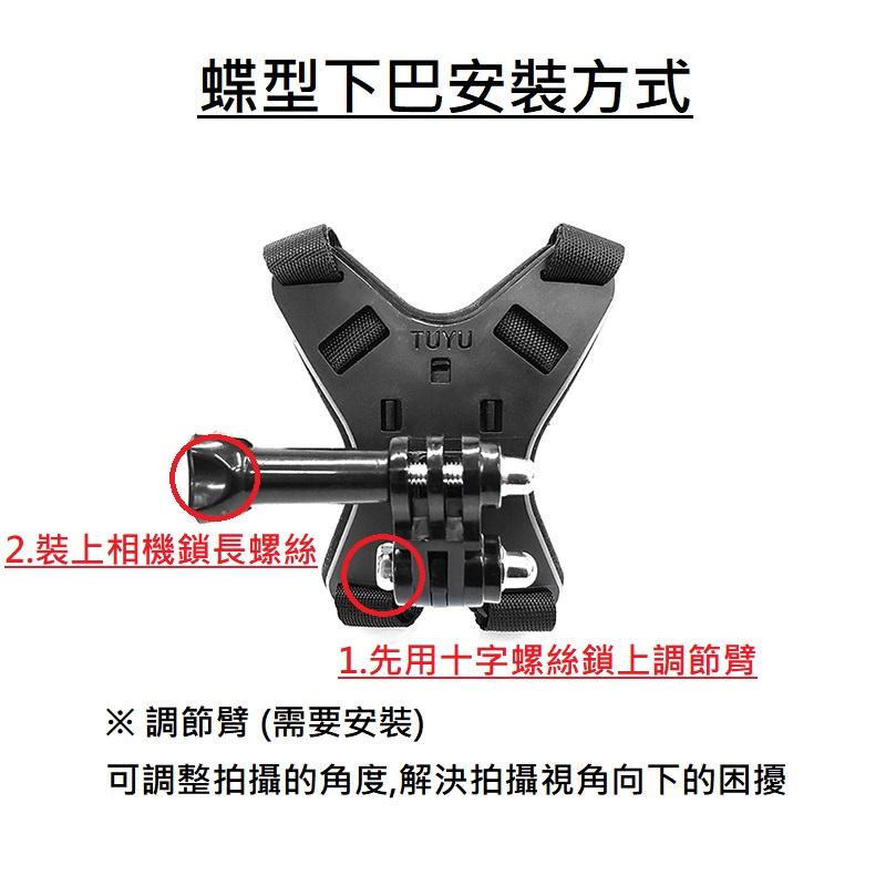 台南現貨 GOPRO 11 10 SJCAM 通用 機車安全帽 下巴固定支架 下巴綁帶 行車記錄器支架-細節圖2