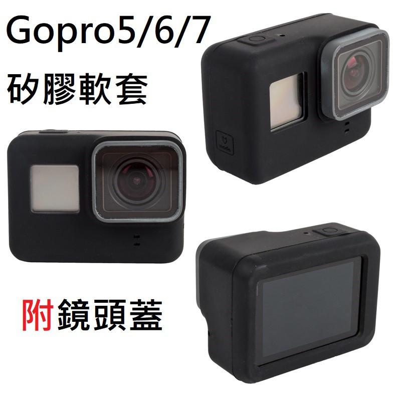 台南現貨 GoPro Hero8 7 6 5 Black 邊框 矽膠 保護殼 塑膠 外殼 相機殼 副廠 配件 配件-細節圖9