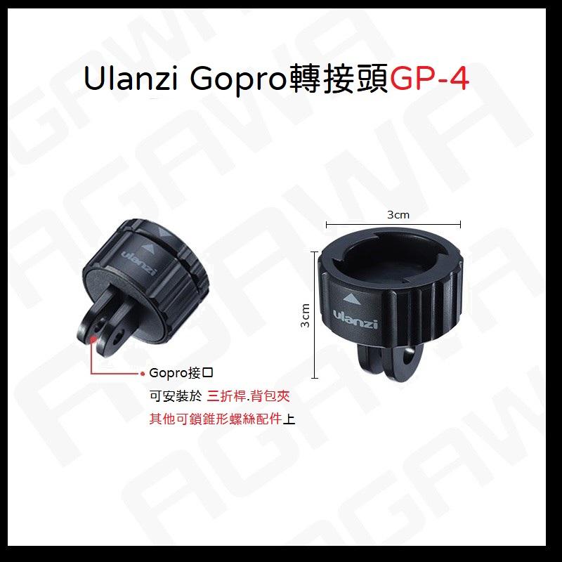 台南現貨 磁吸快拆腳架 Ulanzi MT-31 GOPRO 9 10 一體式延長桿三脚架自拍桿拍照拍攝VLOG腳架-細節圖6