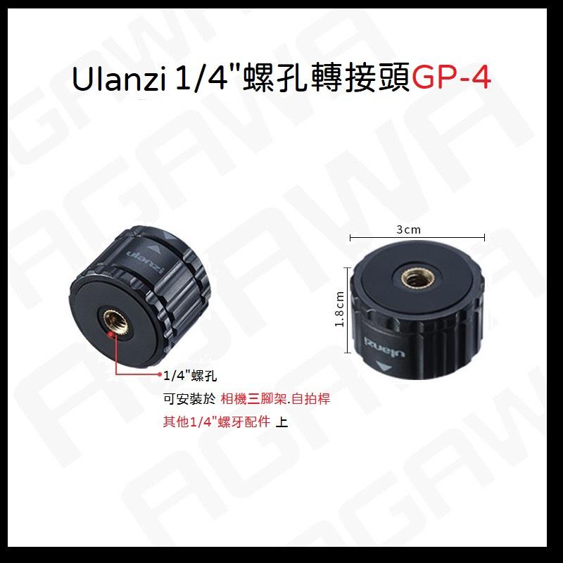 台南現貨 磁吸快拆腳架 Ulanzi MT-31 GOPRO 9 10 一體式延長桿三脚架自拍桿拍照拍攝VLOG腳架-細節圖7