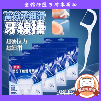 【圓比雜貨鋪】牙線棒(100支x5包)
